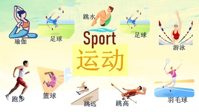 动作5米